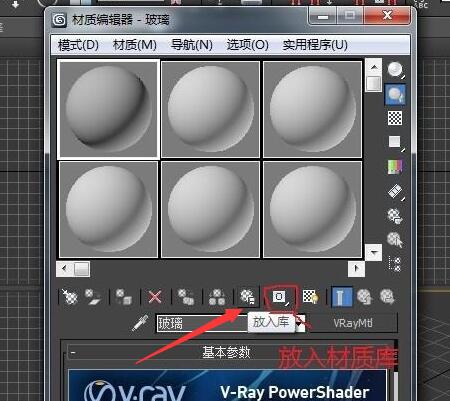 3DMax2012怎么导出材质球（保存材质）？