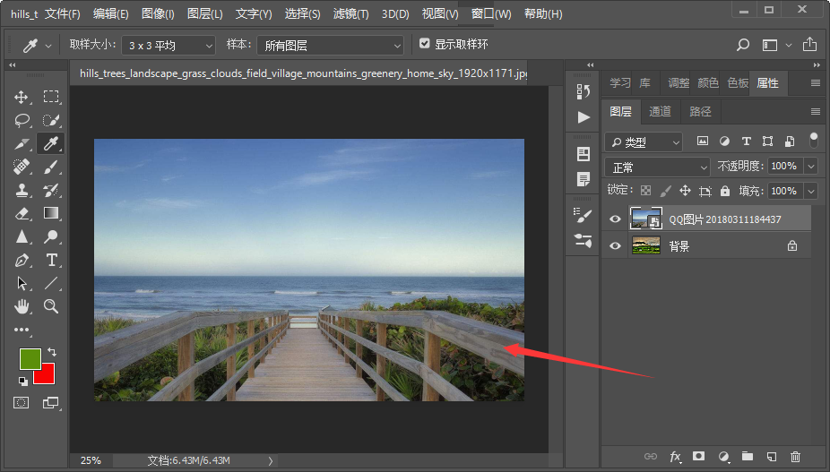 用photoshop如何把一个图片覆盖在另一个.(完全盖住)?