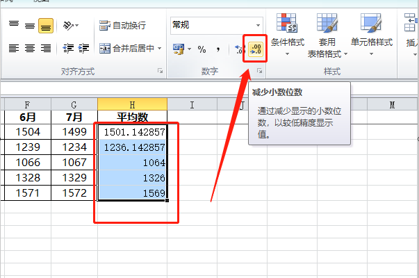 在excel中求平均数如何保留一位小数