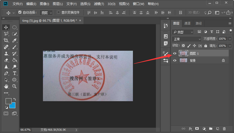 在Photoshop中如何把章抠出来？