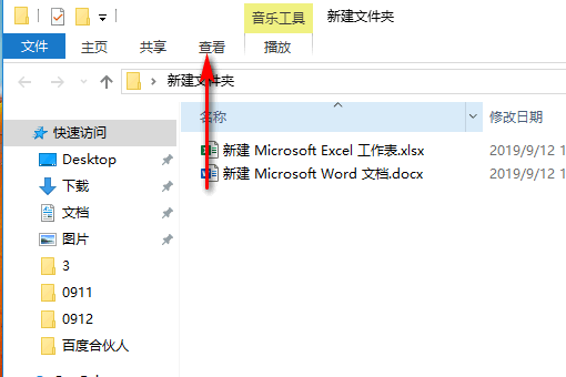 Word文档和Excel表格的文件后缀名怎么才能不显示？