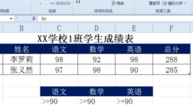 Excel高级筛选如何输入筛选条件？