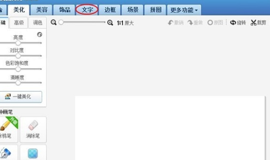 用美图秀秀怎么做弯曲的文字？
