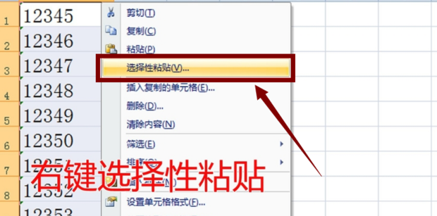 Excel表格中文本如何转换为数字？