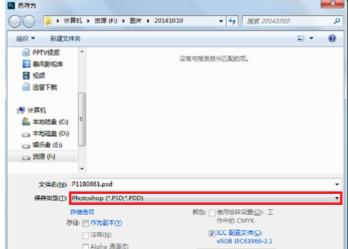 Photoshop怎么保存？保存后还有图层？