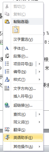 Word中如何让编号自动对齐？