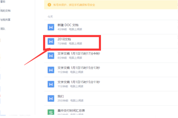 Word文档变成快捷方式怎么恢复？