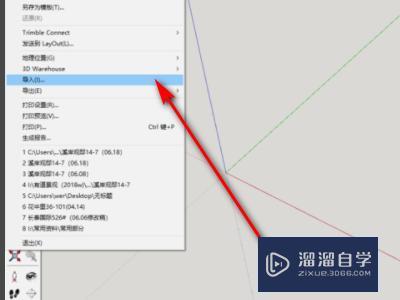 怎样把SU模型怎样导入CAD中编辑？