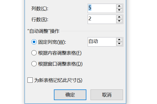 word图片格式的表格怎么转换成可以编辑的表格?