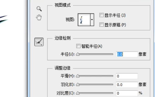 PhotoshopCC怎么抠图？
