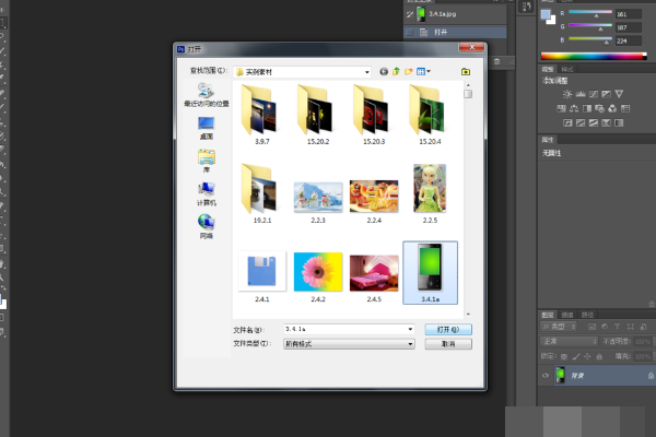 怎么用Photoshop打开ePS文件？