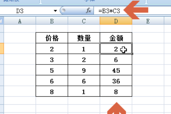 Excel如何把如何把用公式算的数变成纯数字？
