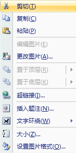 如何把Word文档里的图片剪切出来？