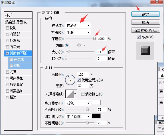 PS 怎样做出金属质感文字立体效果？