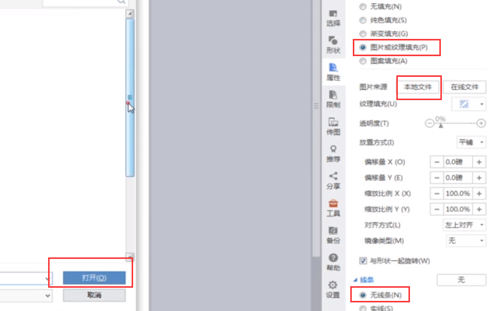 Word中插入图片后，怎么让水印显示在图片上面？