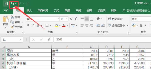 如何恢复Excel表格中所有的被隐藏的表格？
