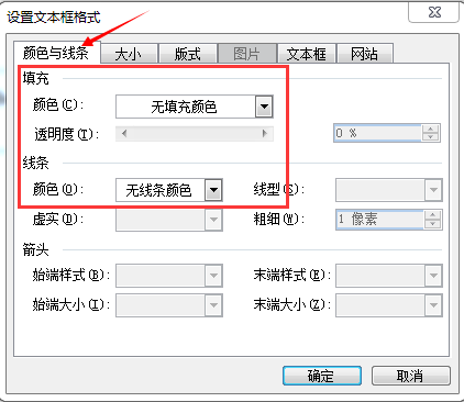 Word里如何删除插入的文本框？