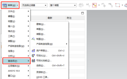 UG的底色怎么修改呢？