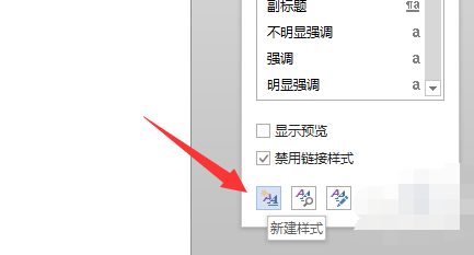 如何将Word 文档快速排版？