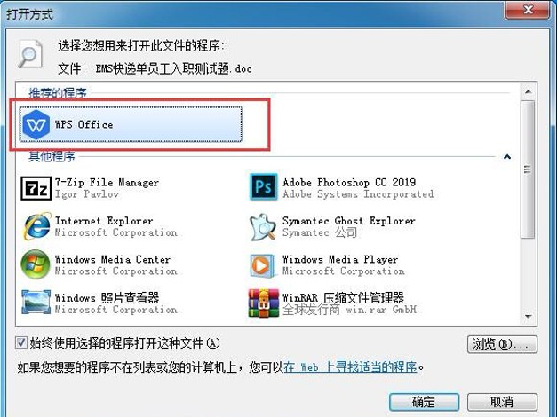 PPT格式文件WPS无法打开，是怎么回事？