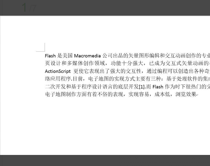 怎么批量去除Word文档里多余的换行？