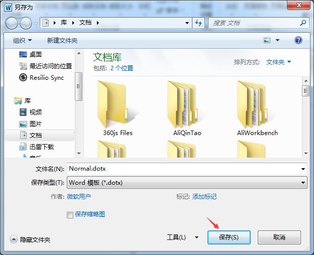 如何设置Word文档默认背景颜色？