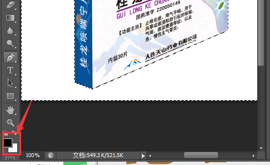 PS怎么把背景换掉 怎么把背景变成黑色的？