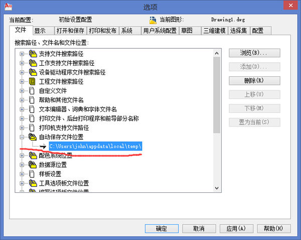 CAD制图中，如何找回意外关闭的文件？