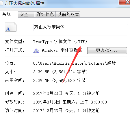 如何在Word里添加字体？