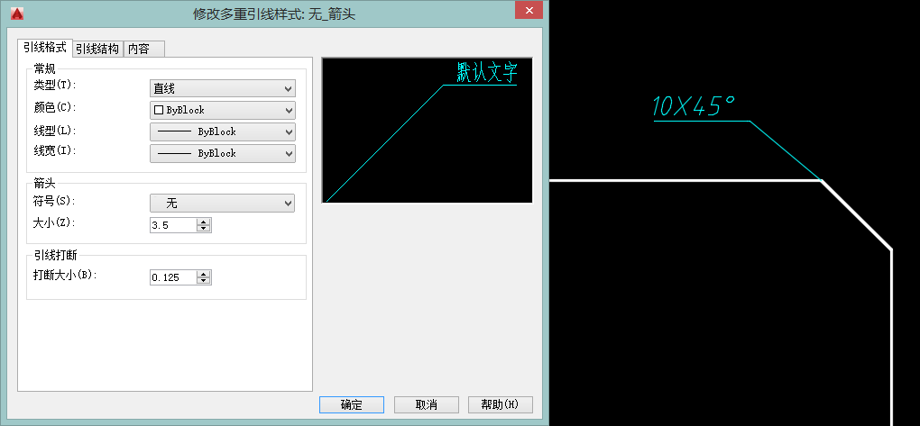 45度倒角标注图片