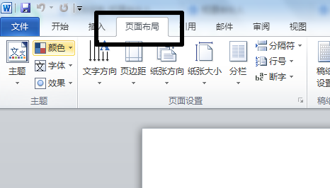 Word怎么取消网格对齐？