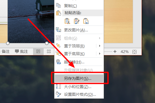 PPT里面的图片怎么倒出来才是高清的？