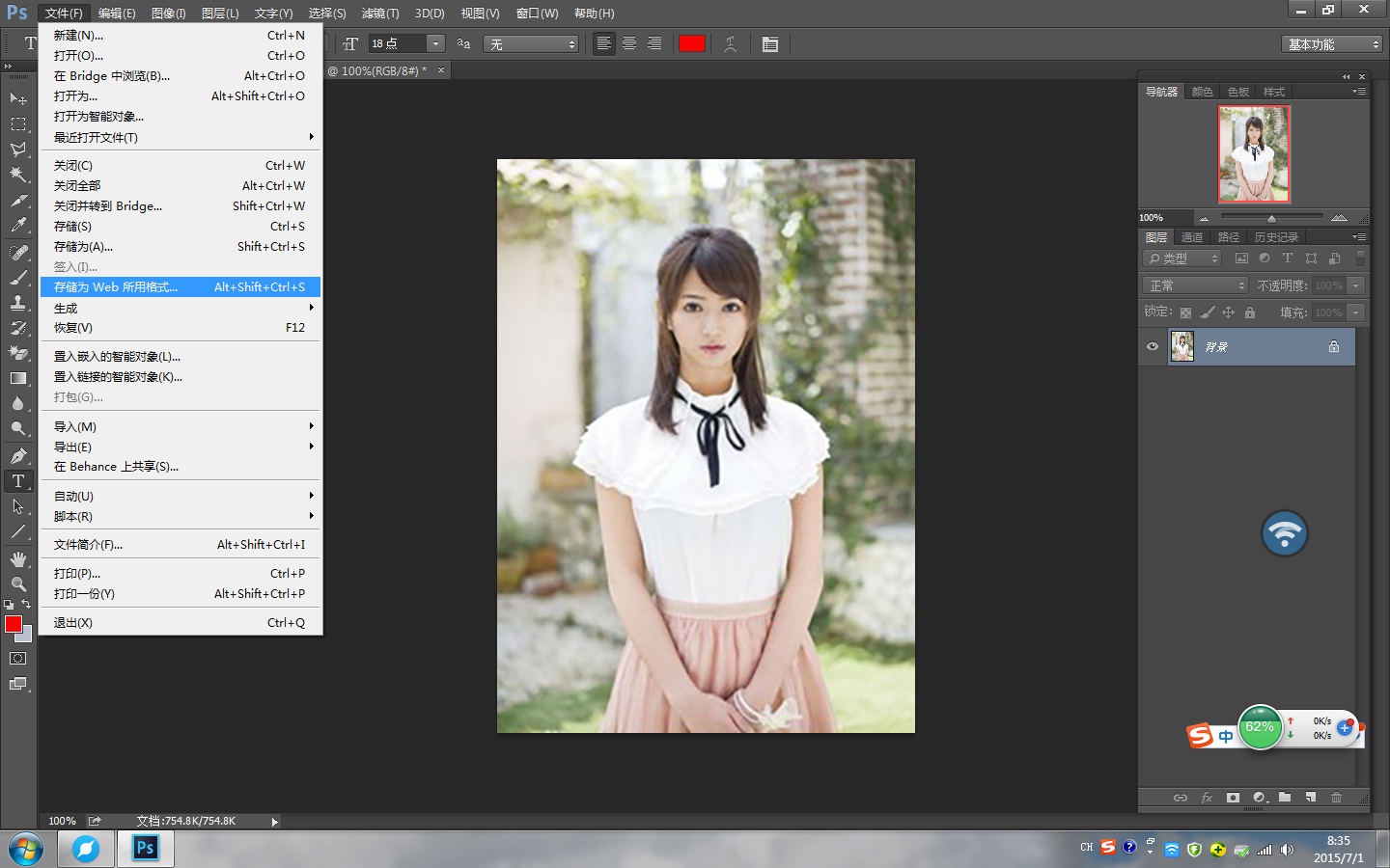 Photoshop怎么预览图像？
