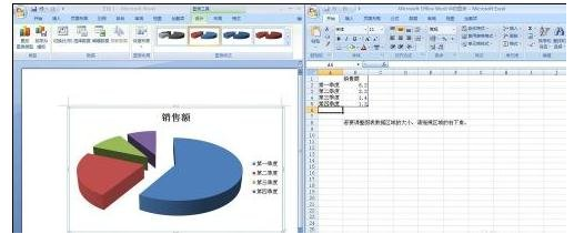 Word怎么画饼状图的两种方法？