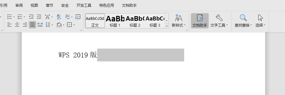 Word文档中怎么加横线来填空的？