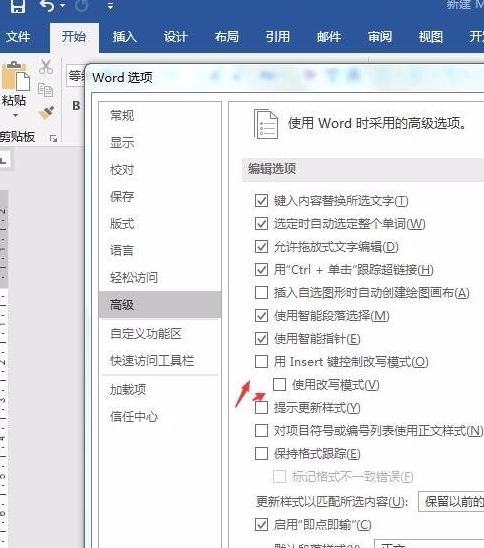 用Word打字修改时后面的字就没了怎么回事？