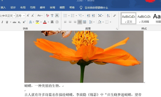 怎样把秀米编辑好的内容转化成Word文档？