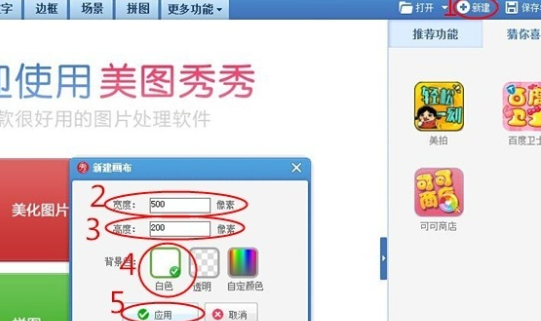 用美图秀秀怎么做弯曲的文字？