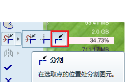 把Proe中的线段打断怎么弄 3.0的？
