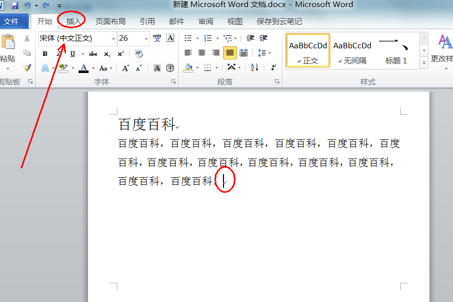 Word文档里怎么增加一页？