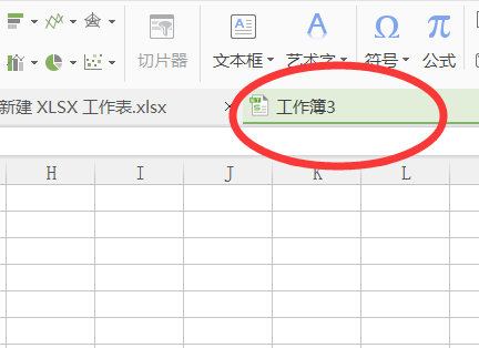 在Excel中如何在原有的表格中插入新的表格？