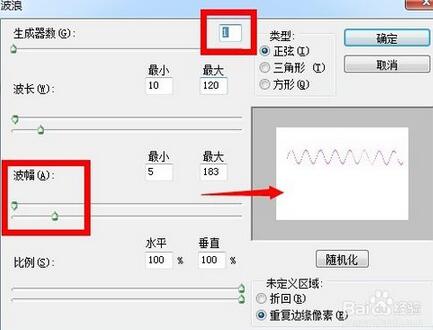怎么用Photoshop画出波浪线？