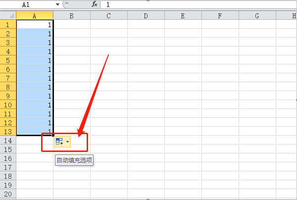 Excel中数字下拉递增如何不递增？