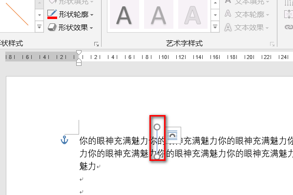 Word怎么插入竖线？