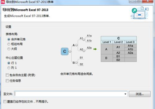 XMind思维导图怎么导出到Excel格式？