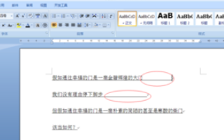 Word空白处下划线怎么打不出来？