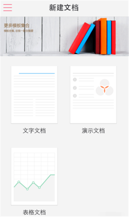 苹果手机上的Office怎么使用？