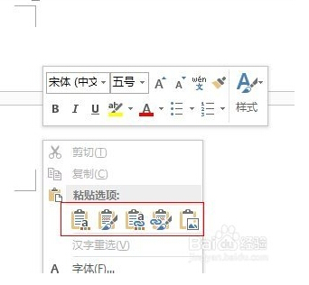 如何将Excel图表导入到Word中？