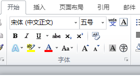 怎样在Word添加拼音(有音标)？