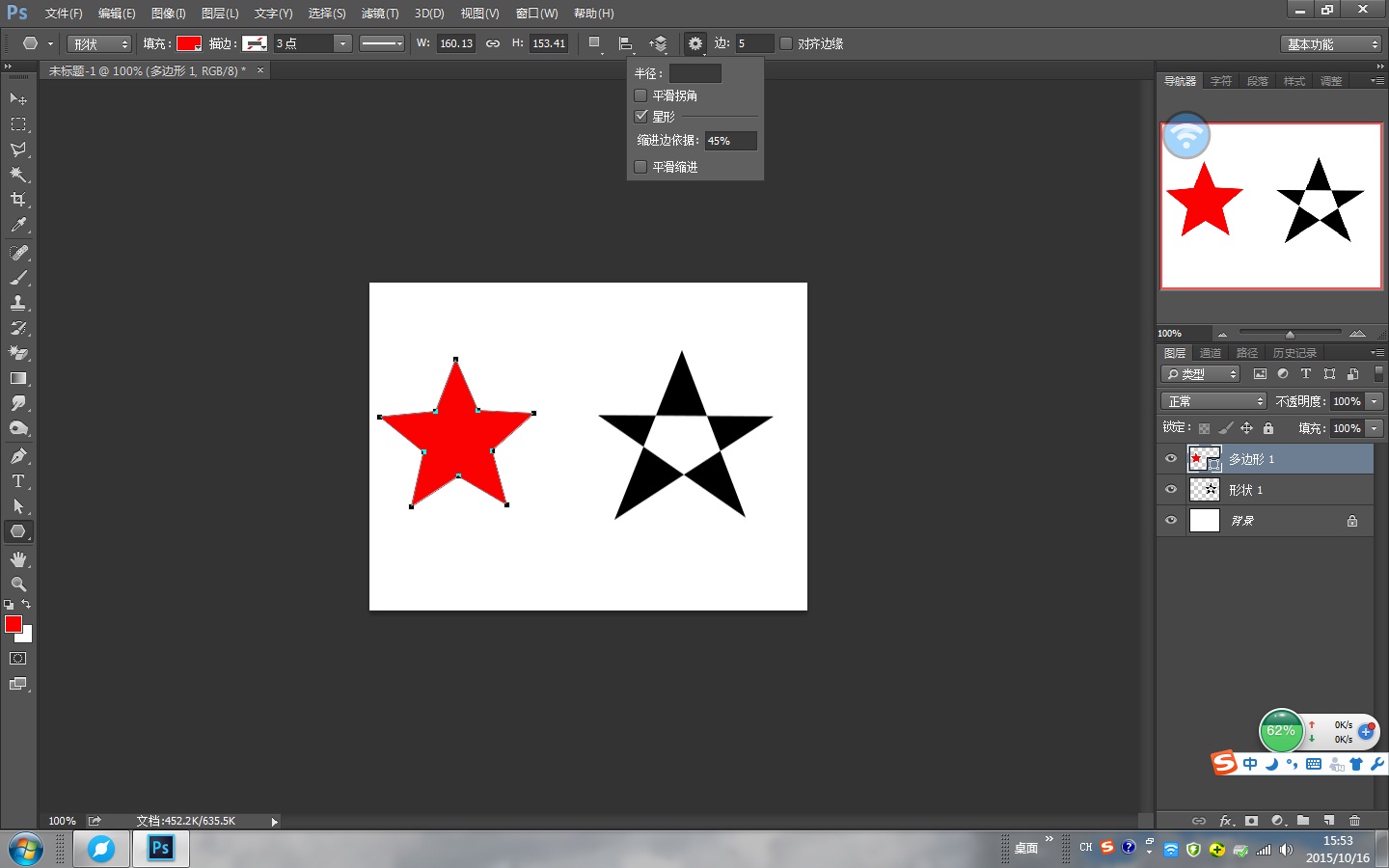 photoshop怎么用钢笔工具画出三角形?